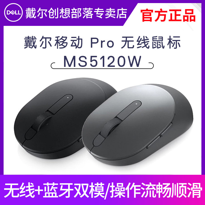 Dell Mobile Pro Wireless Mouse MS5120W Bluetooth and Wireless 2 4GHZ Dual Mode Connect Efficient Performance