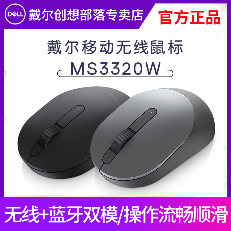 Dell Dell Mobile Wireless Mouse MS3320w Precision operation Office Notebook Desktop Mouse