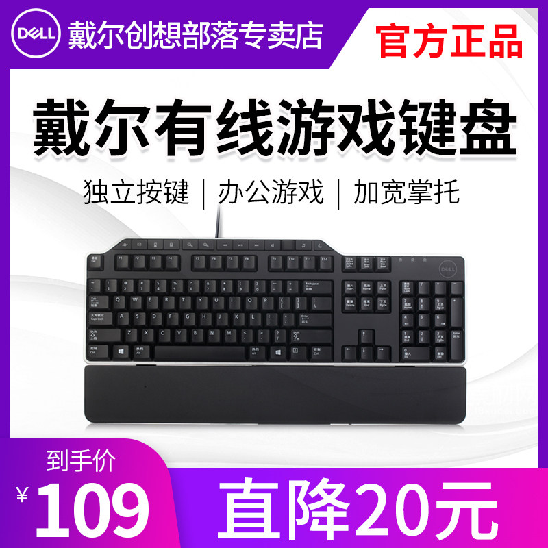 Dell Keyboard Wired Laptop Gaming Keyboard with Handheld Desktop Keyboard External Office KB522