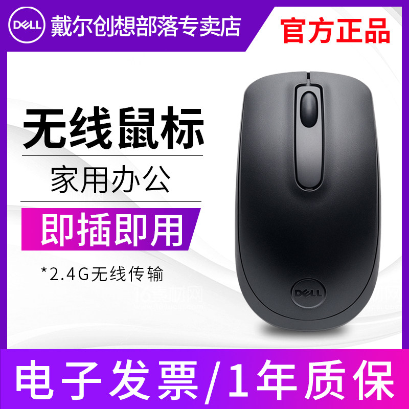 Dell Dell Wireless Mouse Laptop Mouse Wireless Office Home usb Mouse WM118