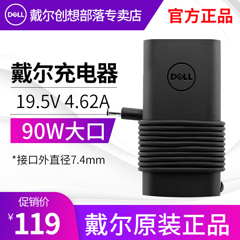 Dell Dell 90W large port laptop power adapter Charger charging cable original 19 5V 4 62A