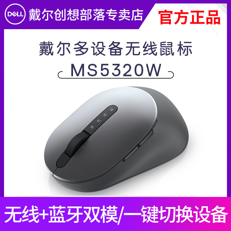 Dell Wireless Mouse MS5320W Bluetooth Mouse Multi-device hyperlink One-click switching Programmable design