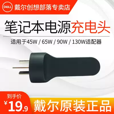 DELL Dell XPS15-7000 charging plum power plug is suitable for 65W 90W 130W adapter