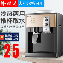 Longshida water dispenser desktop small household mini hot and cold ice warm office dormitory desktop drinking fountain