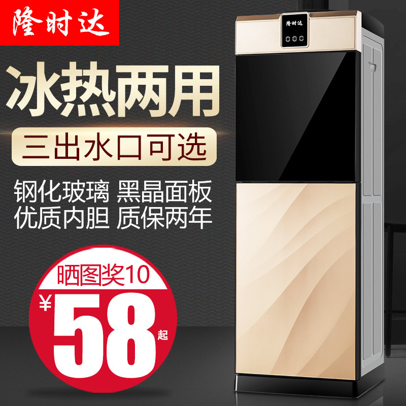 Longshida water dispenser Home vertical small cold and hot mini office energy saving double door refrigeration intelligent water heater