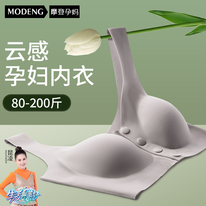 Modern pregnant mother nursing underwear front open button tank top type plus size feeding pregnant women bra special gathering anti-sagging