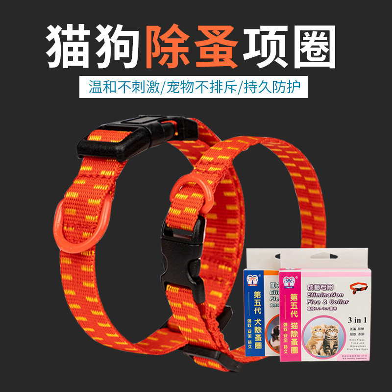 Cat Ring Except Flea Lice Cat Neck Ring Apart Flea Dog Anti-Flea Items Ring Insect Repellent Pet Kittens supplies with bell peppers