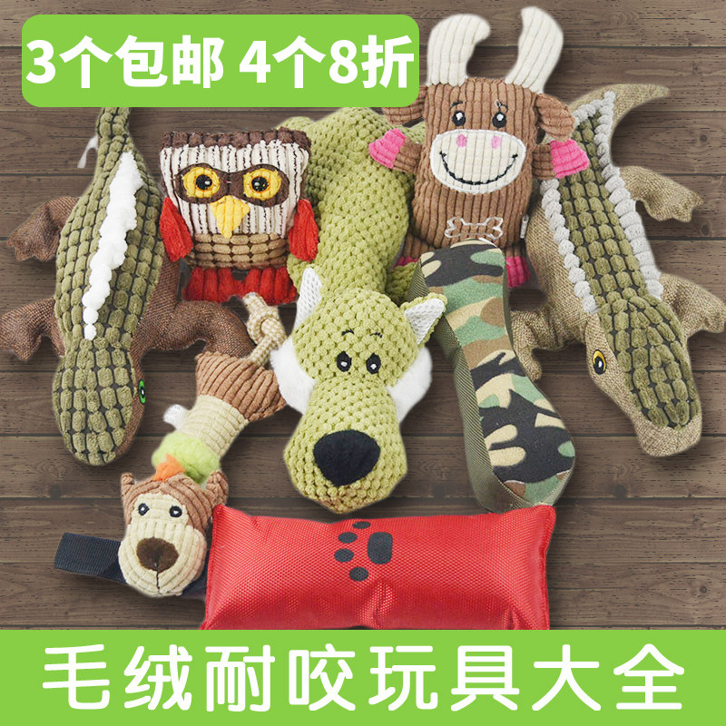Labrador supplies with 3 pet big dog toys to bite toys