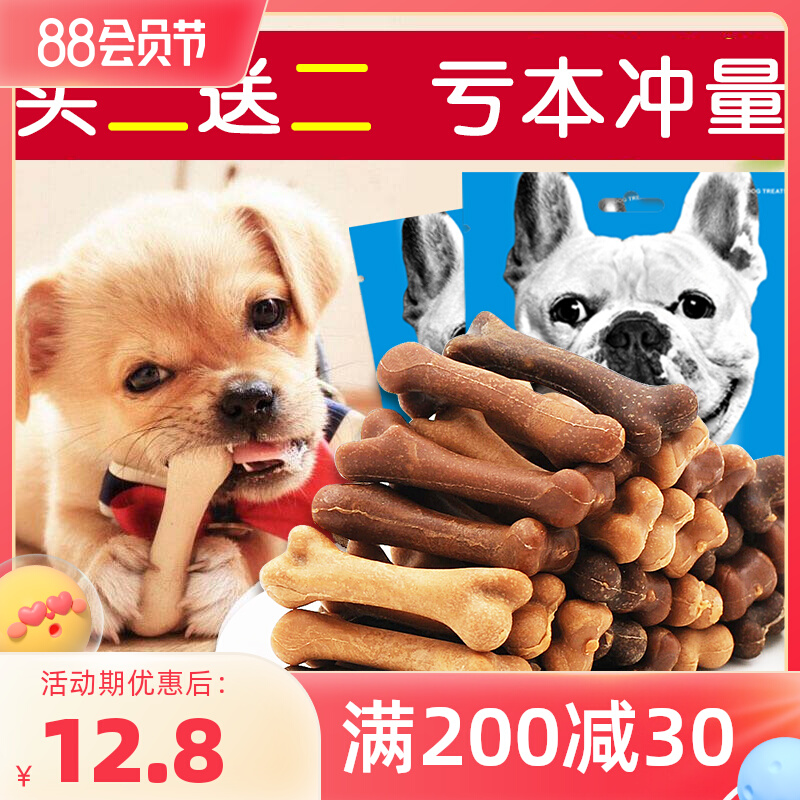 Yahe Dog Grinding Teddy Snacks Small Dog Teddy Puppy Puppy Except Stinking Tooth Big Bones