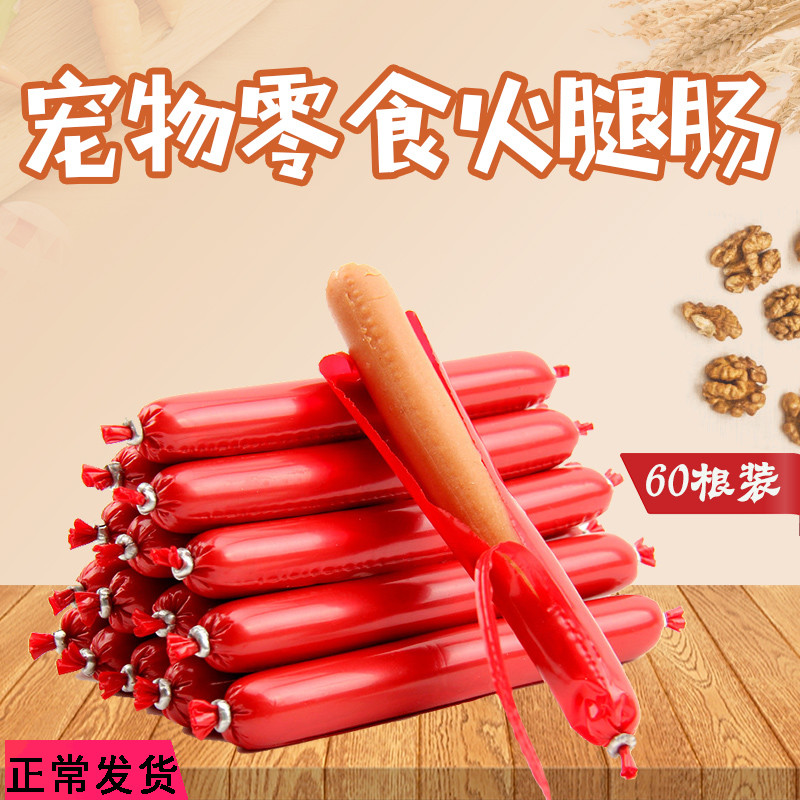 60 60 900g pooch snacks kittens snacks chicken dogs sausage beef strips fire leg bowel pets reward snacks