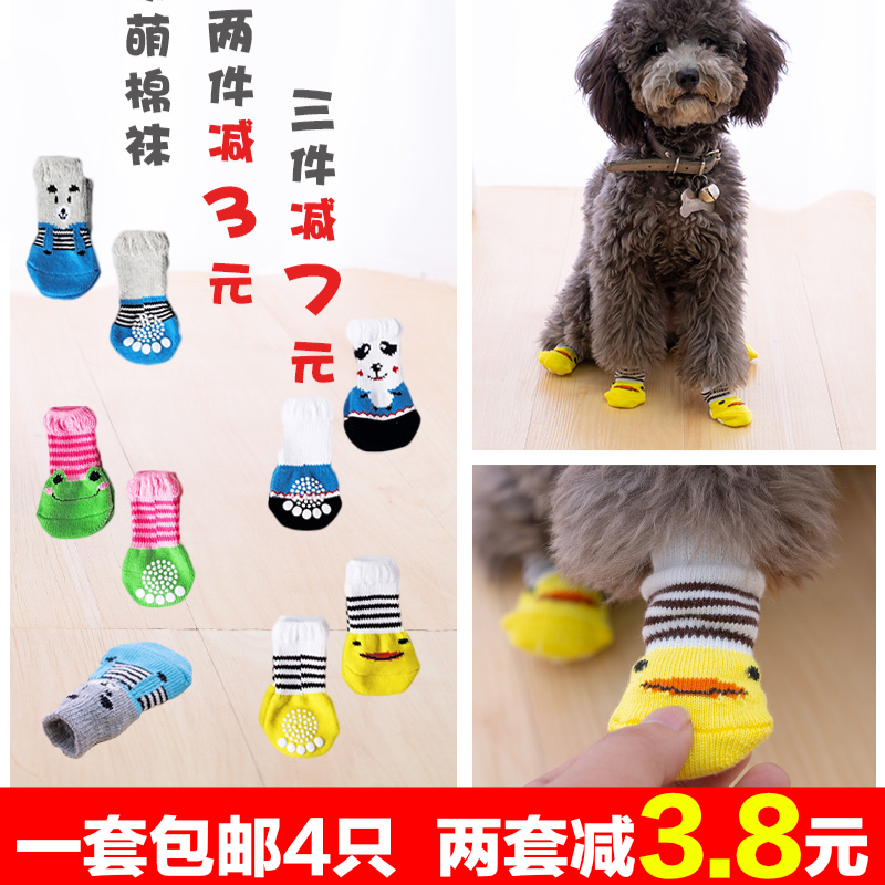 Pooch socks foot cover anti dirty small dog socks Bikumteddy Pet shoes Cat Shoes anti-catch kittens wearing small shoes