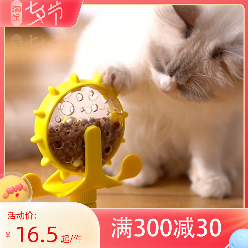 Kitty Toys Self-Hi Puzzles Puzzle Dogs Leaking tumbler Tumbler Tumbler Tease for Cat Stick Turntable Pet Supplies