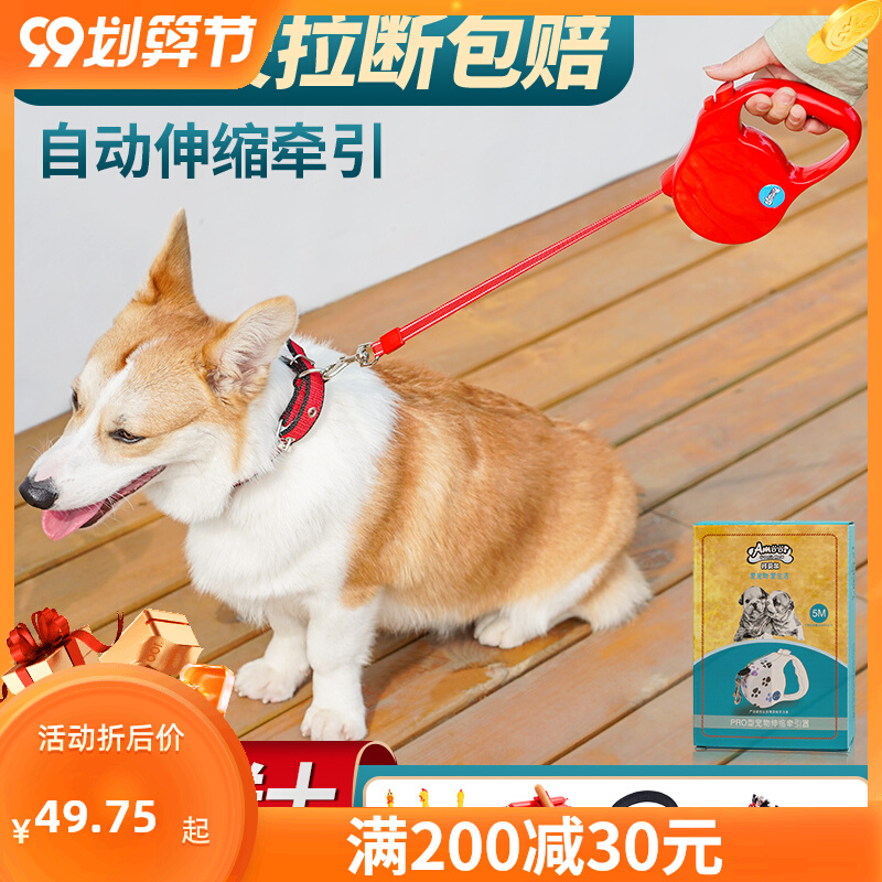 Retractable dog rope dog traction rope small and medium-sized dog chain walking dog rope dog chain pet teddy bear supplies