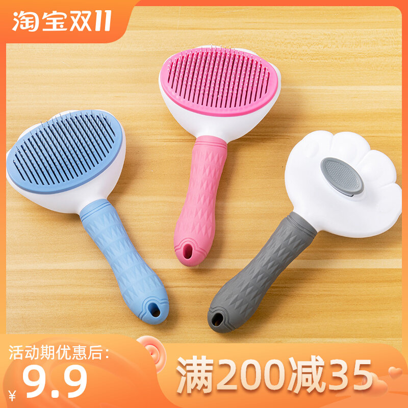 Cat comb to remove floating hair dog comb brush to remove hair to clean up long-haired cat puppet British short special needle comb pet supplies