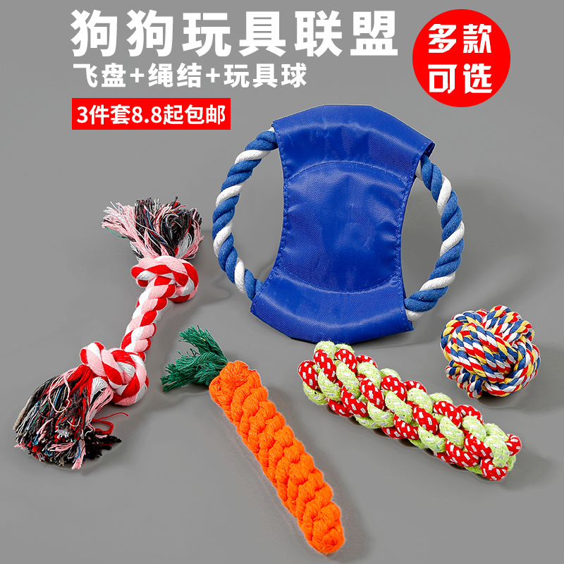 (3 combinations _ very resistant to bite) Puppy toy with bite-grinding tooth toy ball large canine flying disc training ball