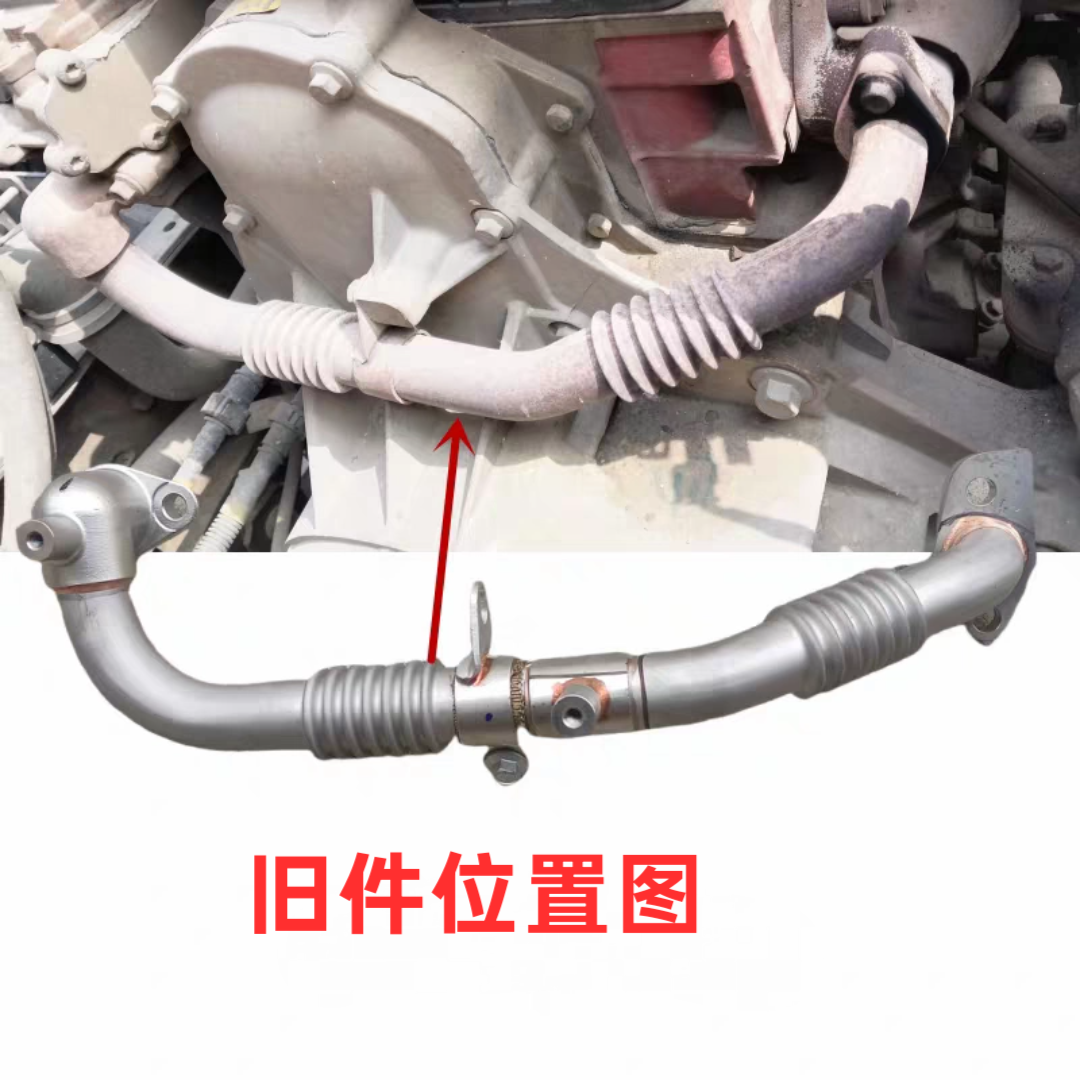 Подходящеe к Shuailing Q6 Junling A8V6 Weiling Cummins 2.53.0 выхлопная труба EGR охлаждающая соединительная трубка гофра
