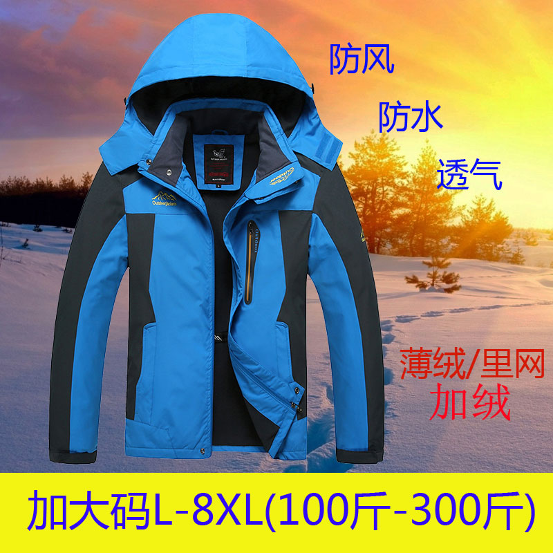 Submachine clothes men's detachable three-in-one gattening up overweight outdoor autumn and winter gush thickened mid-aged mountaineering suit