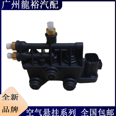 [适用路虎揽胜行政运动发现4发现3打气泵分配阀空气悬挂减震分配阀]