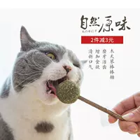 Bodi Pet Cat Macket Mint Mint Stick Wooden 蓼 Stick Single Support