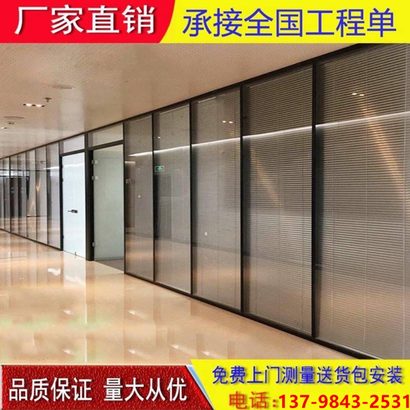 Shenzhen office high partition wall double glass louver glass partition wall high partition partition aluminum alloy glass partition wall