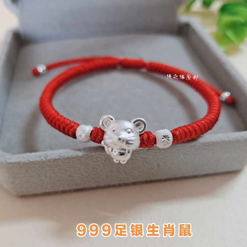 Pure Silver Zodiac Rat 3D Hard Silver Rat Bring Wealth and Treasure Zodiac Bracelet Couple Braided Rope Baby Red Rope Children's Bracelet Women's Gift