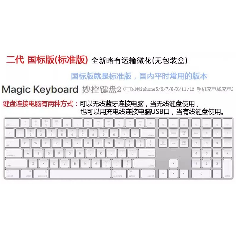 Apple/Apple Magic KEYBOARD 2nd generation Miao control keyboard IMAC wireless Bluetooth iPad second -generation keyboard