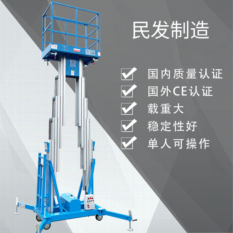 Aluminium alloy lift single double column mobile lifting cargo ladder electric small on-board aerial work hydraulic lifting table