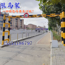 High-speed monitoring gantry fixed limit elevated electric remote control lifting height limit rod Traffic road anti-collision height limit facilities