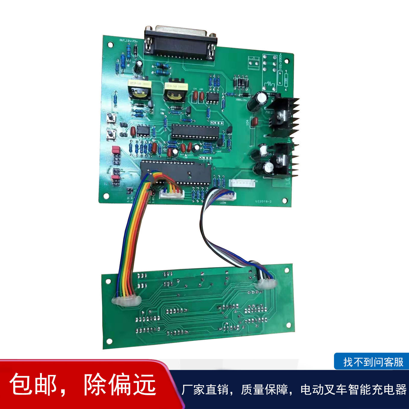 Dingfeng charger control circuit board Circuit board Electric forklift charger charger display screen