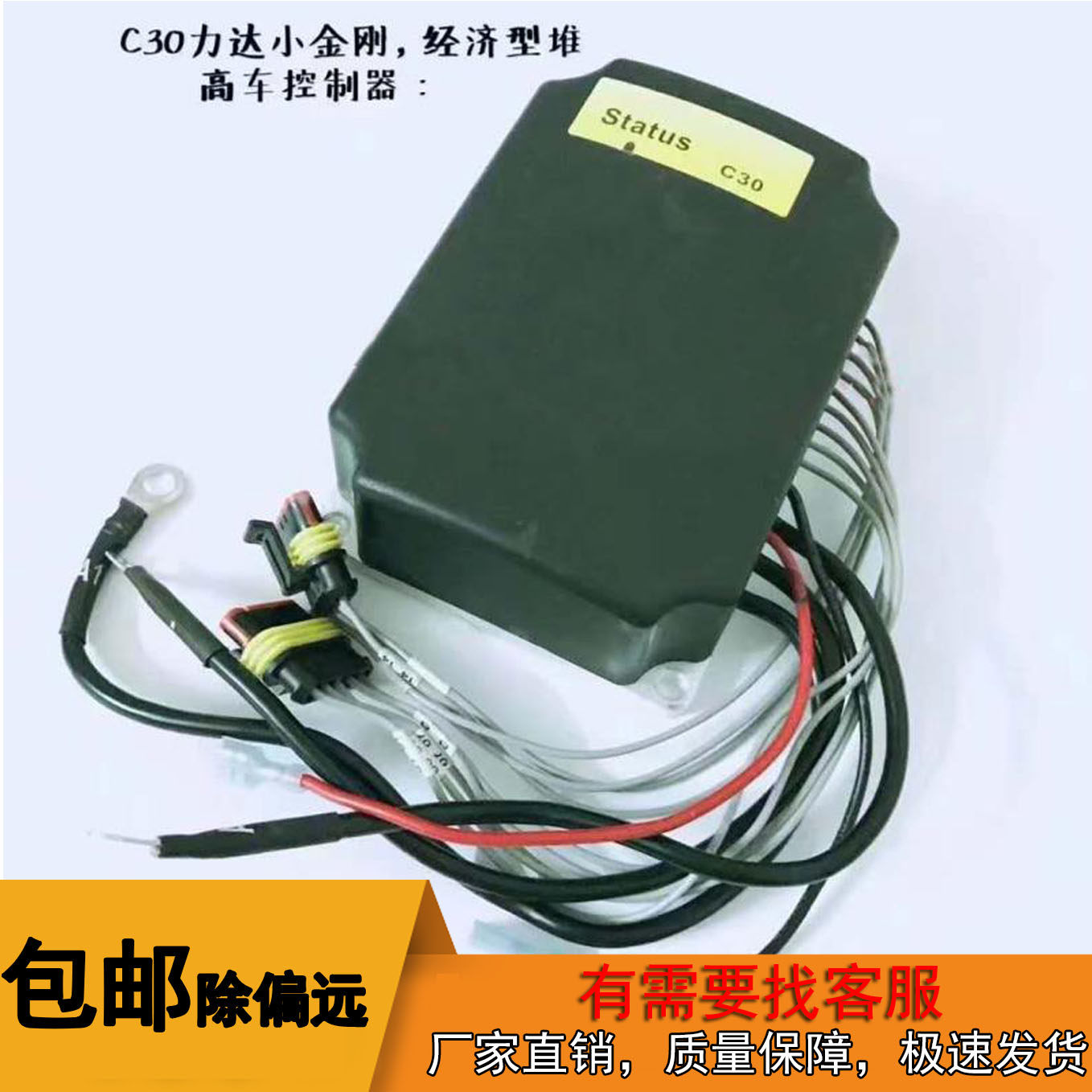 Synergy Little King Kong walking controller C30 C29-1 CBD15 -170 CBD15 lidar steering controller