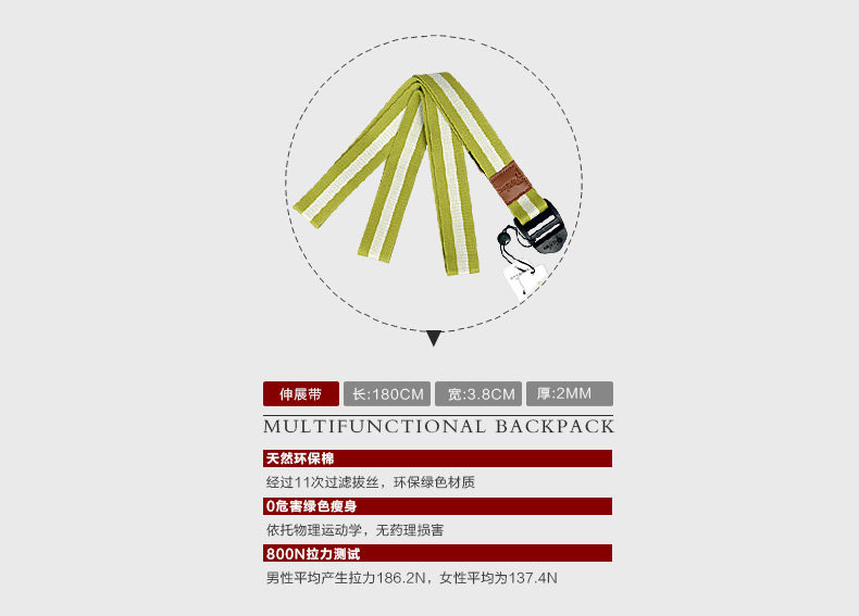 伸展带描述-白底_14