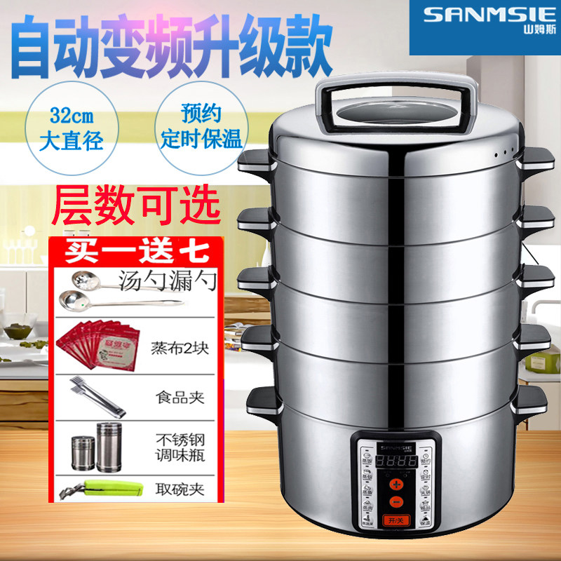 Sam Swire steamer multifunction home tri-layer electric hot pot reservation insulated stainless steel steamer 32cm electric steam coop