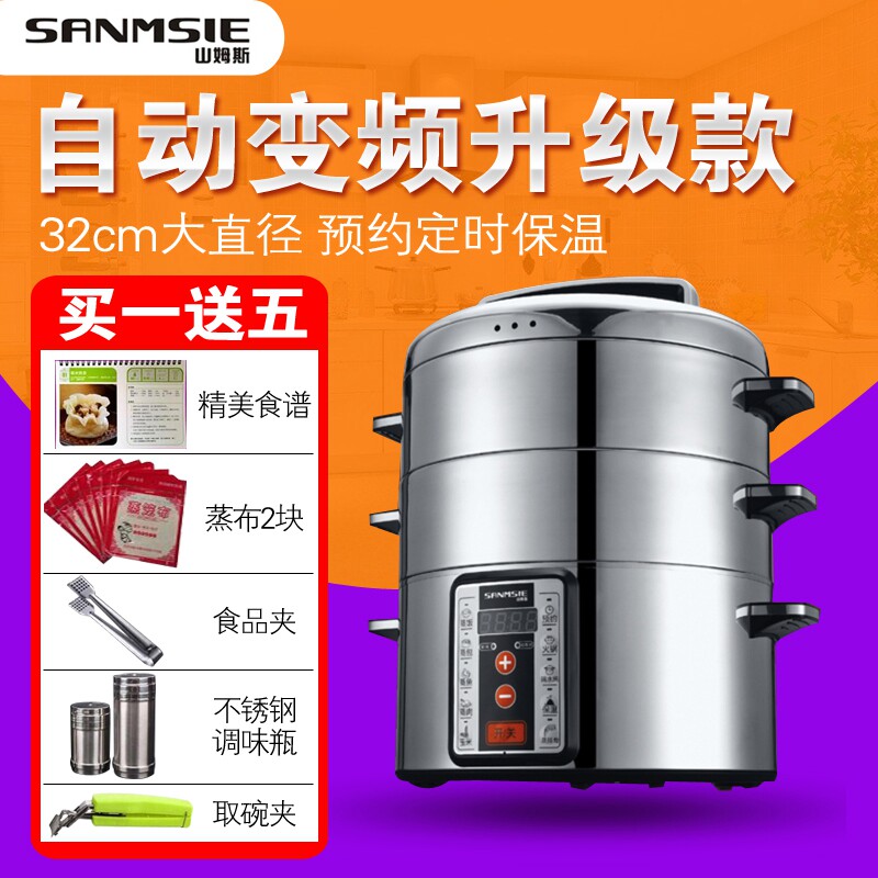 Sams multi-function electric steamer household stainless steel 32cm large-capacity electric steamer dNliwiw5qm