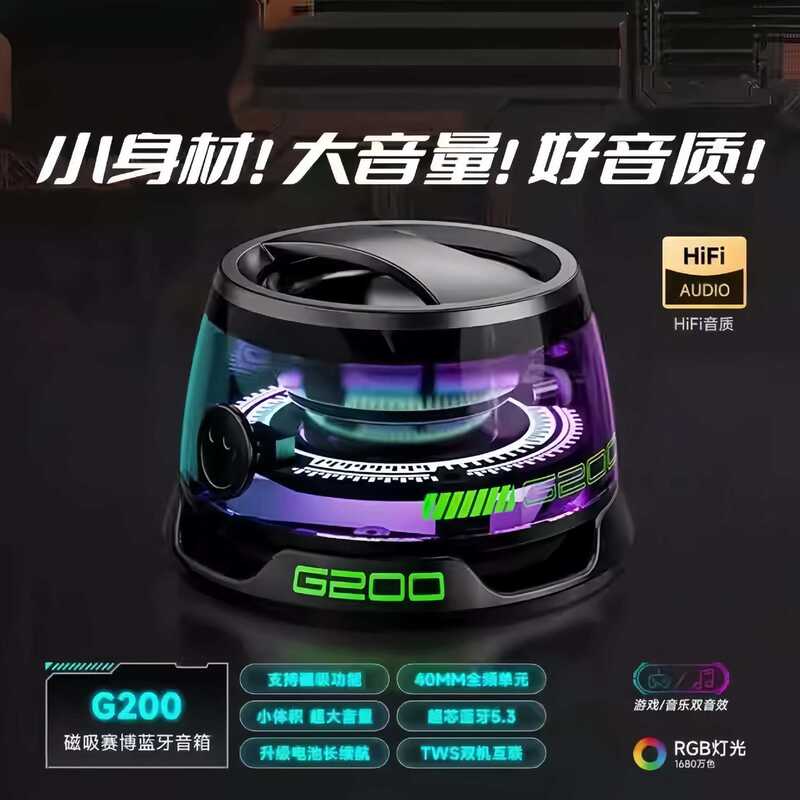 High-Volume Bluetooth Speaker G200 Magnetic Subwoofer Outdoor Speaker High-Quality Small Speaker