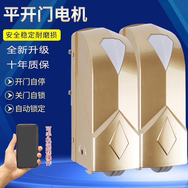 Xin Veno Remote control Iron art aluminum Art Eight-word flat open door machine pair door door motor electric automatic door instrumental villa