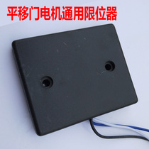 Linear sliding door motor limit switch Electric automatic door accessories Limit device Induction stroke magnet locator