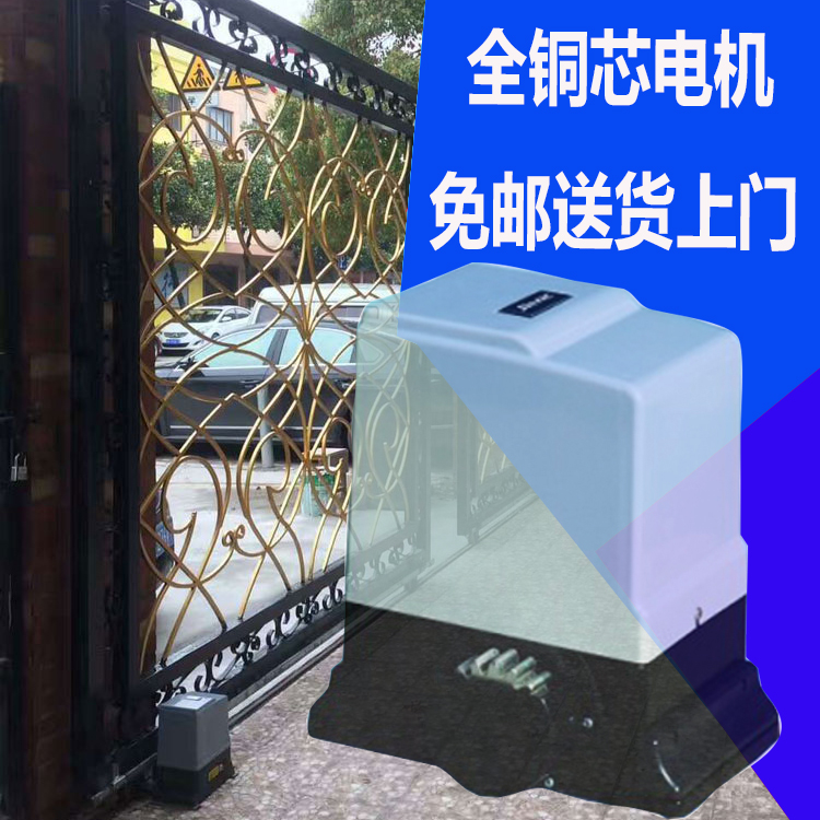 Jieenxi linear sliding door All remote control door opener Flat door villa sliding wrought iron door motor