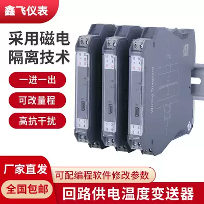 Output loop power supply temperature transmitter passive temperature transmitter temperature isolation transmitter