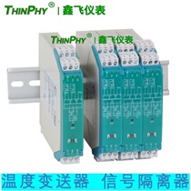 Xinhongrun isolator Intelligent distributor Intelligent temperature transmitter NHR-M31 M32 M33 M34