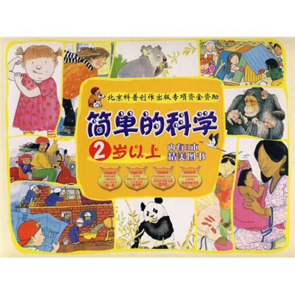 Authentic 90% New Book | Simple Science: "Simple Science" (Ages 2+) (I Love Bathing) (by Manning) Beijing Science and Technology Press Authentic 90% New Book | Simple Science: "Simple Science" (Ages 2+) (I Love Bathing) (by Manning) Beijing Science and Technology Press