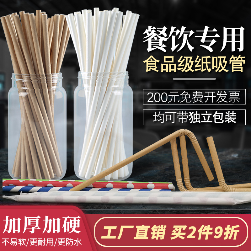 Disposable color individually packaged environmental protection paper straw Coffee elbow Degradable food grade kraft paper straw