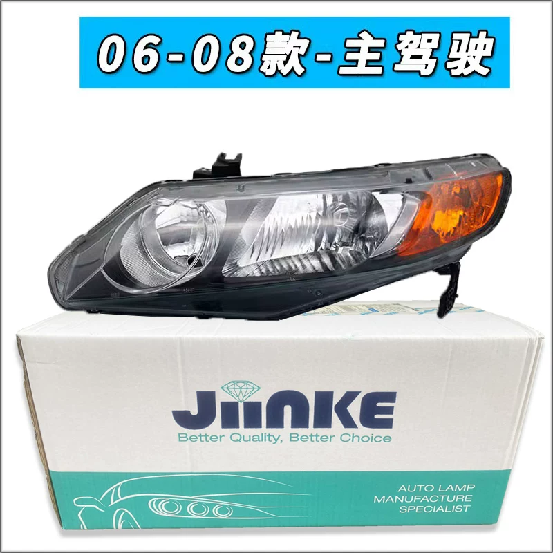 Подходит для передней фары Honda Civic восьмого поколения 2006-2011 головная фара световой корпус