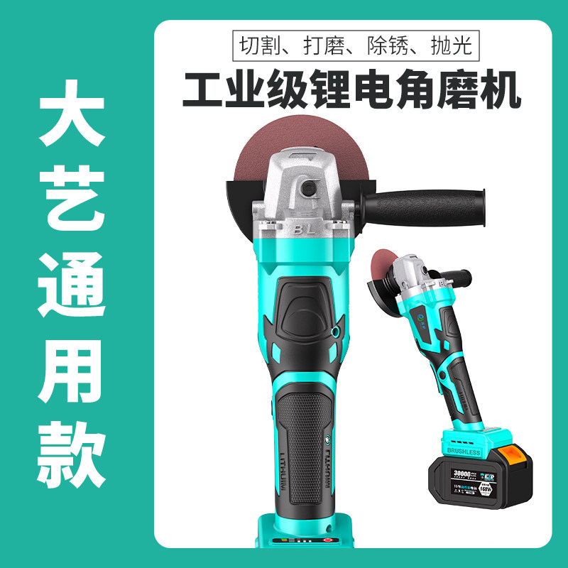 Su Jiang brushless lithium battery angle grinder rechargeable angle grinder wireless grinder multi-function polishing machine hand grinding