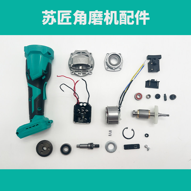 Angle Mill Accessories Switch Case Controller Aluminum Shell Rotor Stator Gear Output Shaft Cover Screw