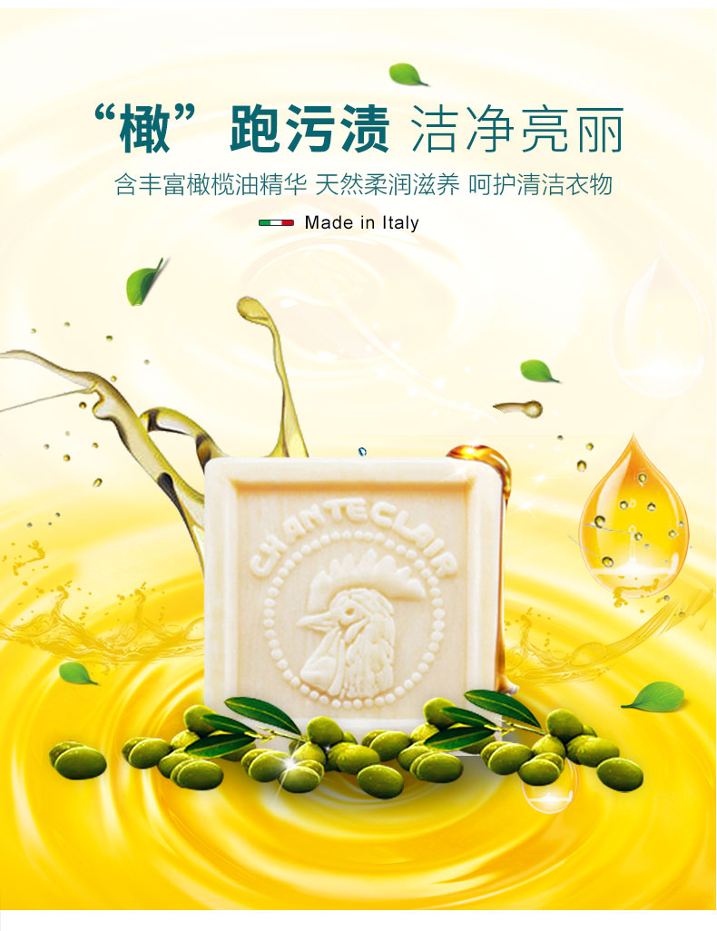 百年经典，意大利进口：300gx2块 Chanteclair大公鸡 马赛洗衣皂 24.9元包邮 值值值-买手聚集的地方