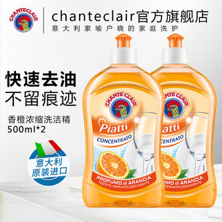 Imported big rooster housekeeper orange concentrated detergent household detergent fruit and vegetable tableware detergent