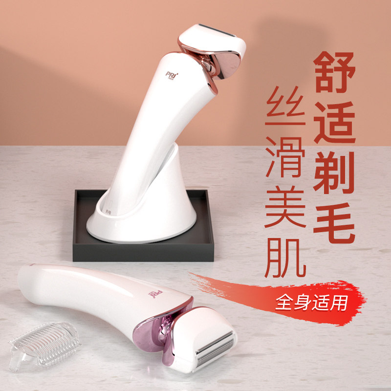 Ms Piggy shaving device Household full body wash dry and wet dual-use electric shaving knife Portable charging shaving device