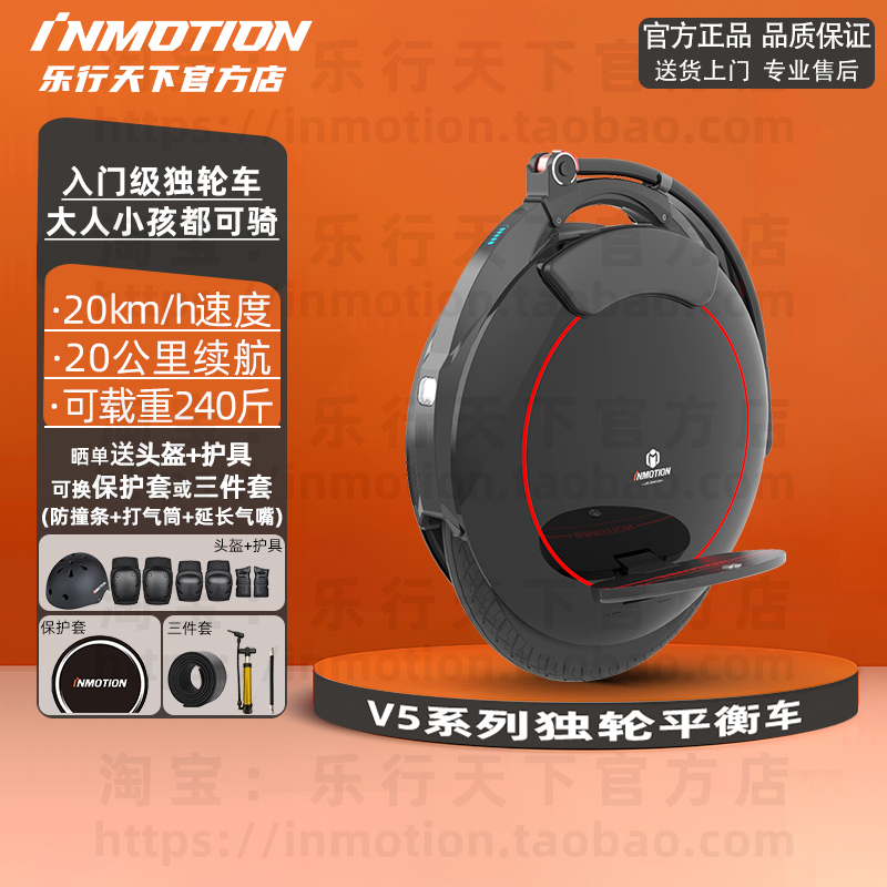 Inmotion V5/V5C/V5F Electric Unicycle Balance Scooter for Children and Adults Inmotion V5/V5C/V5F Electric Unicycle Balance Scooter for Children and Adults