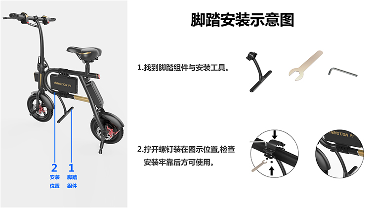 INMOTION âm nhạc thế giới P1F xe điện bên trong và bên ngoài lốp sạc pedal ghế trẻ em phụ tùng Phụ tùng xe đạp điện DK Bike