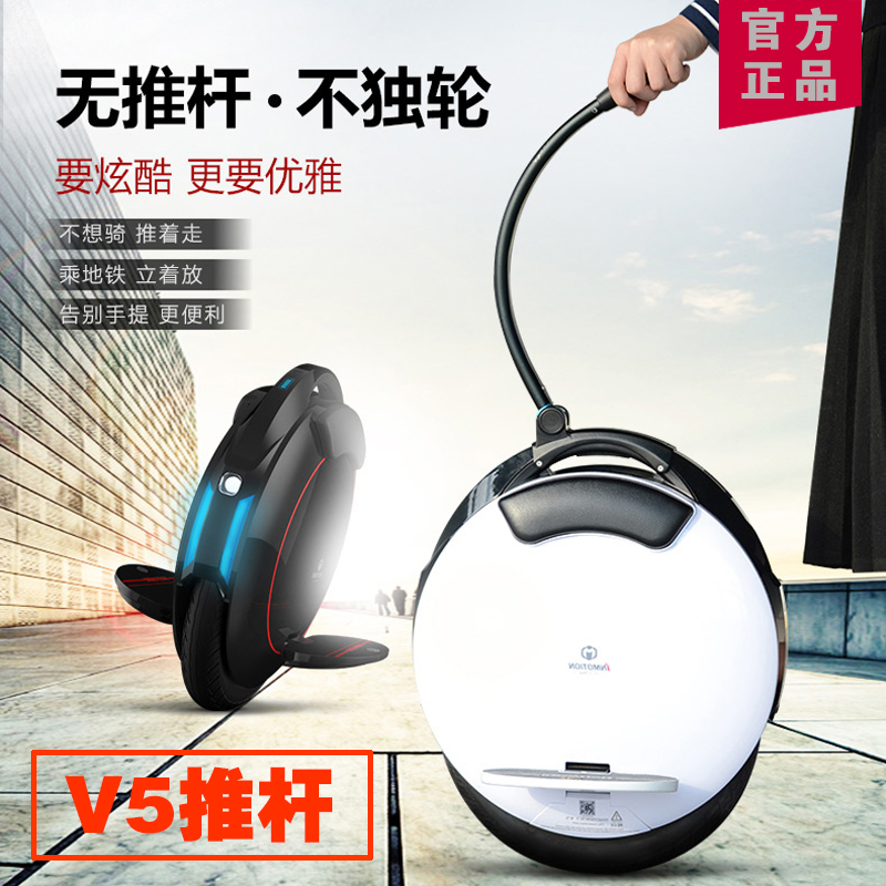 xe đạp thăng bằng jianer- h5 INMOTION thế giới V5 / V5D / V10F thanh đẩy đơn bánh xe cân bằng điện hỗ trợ gấp thanh đẩy phụ kiện - Smart Scooter xe chòi chân 4 bánh tự cân bằng cho bé